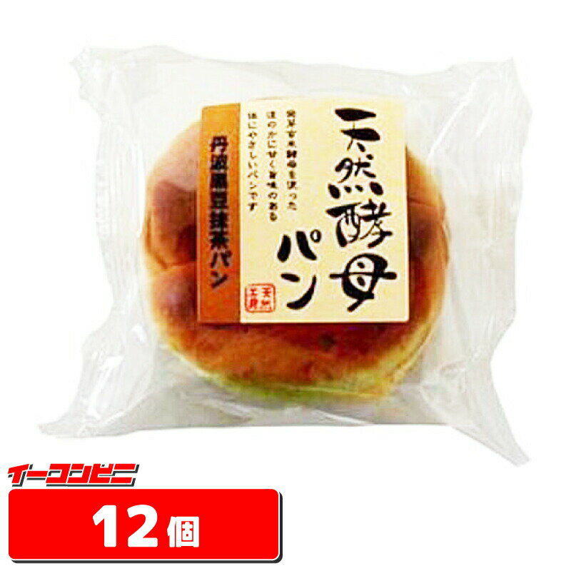 食彩館　天然酵母パン　●丹波黒豆抹茶●　1ケース（12個）パン【送料無料(沖縄・離島除く)】