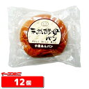 食彩館　天然酵母パン　●小倉あん●【パン】　1ケース（12個）【送料無料(沖縄・離島除く)】