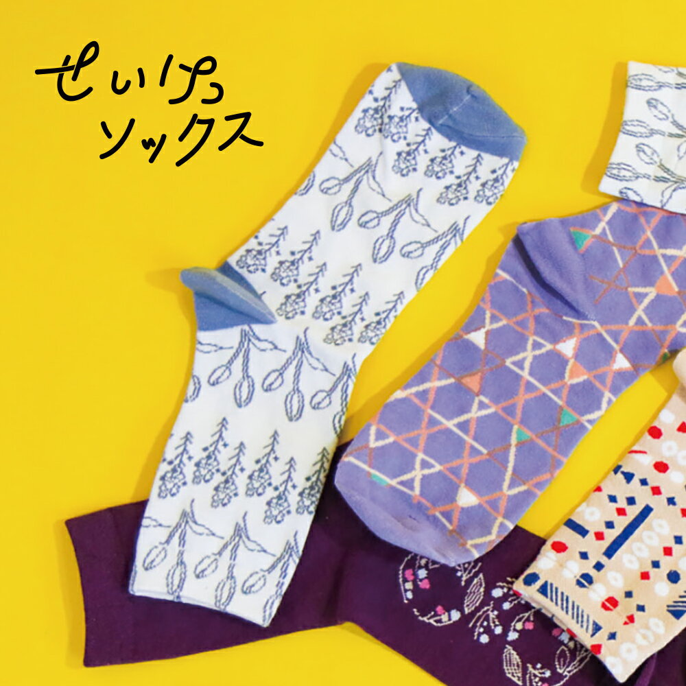 【2足セット】京都くろちく せいけつソックス ●和柄足袋くつ下 和雑貨 靴下★プチギフトに最適!【送料無料/代引不可】