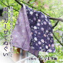 【選べる2枚セット】KUROCHIKU くろちく 両面ガーゼてぬぐい 【手拭い】京都【送料無料 メール便送料無料/代引不可】 《》【RCP】