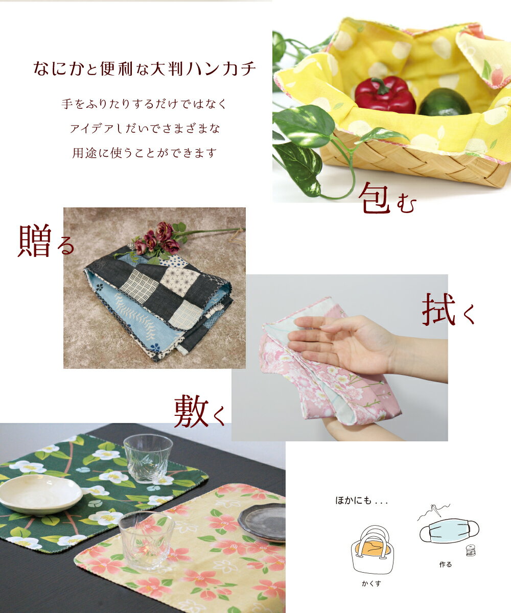 【2枚セット】両面和柄のガーゼてぬぐい ハンカチ　44x34cm　両面ガーゼてぬぐい ...