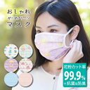 京都くろちく ガーゼプリーツマスク●少し大きめ・和柄マスク 花粉カット率99.9%★プチギフトに最適!【メール便送料無料/代引不可】 《》【RCP】