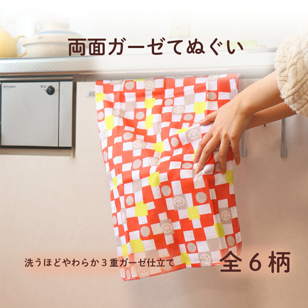 ★両面和柄のガーゼてぬぐい タオル 88x34cm 両面ガーゼてぬぐい ★くろちく★プチギフトに最適!【メール便送料無料/代引不可】 《》【RCP】