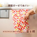 ★両面和柄のガーゼてぬぐい タオル 88x34cm 両面ガーゼてぬぐい ★くろちく★プチギフトに最適!【メール便送料無料/代引不可】 《》【RCP】