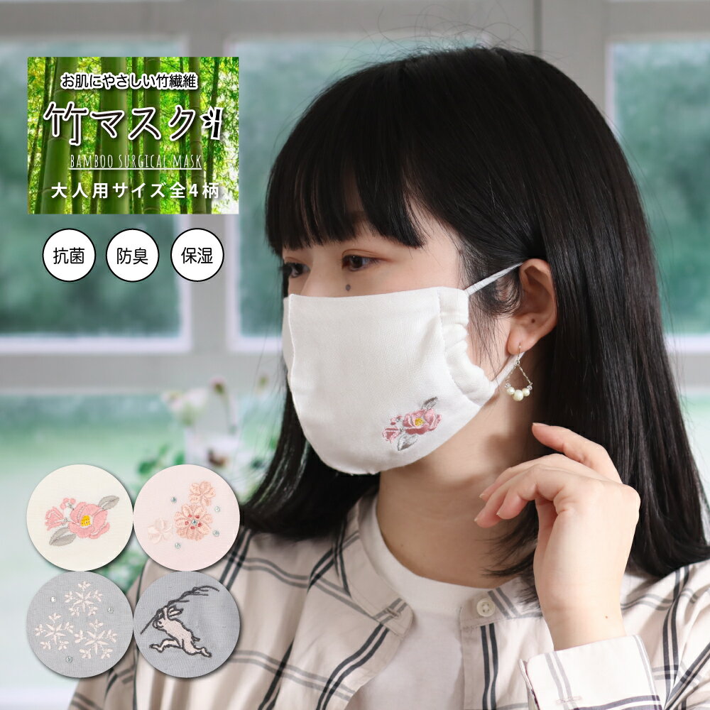 京都くろちく 竹マスク大人用・和柄マスク★プチギフトに最適！【送料無料/代引不可】 《》【RCP】