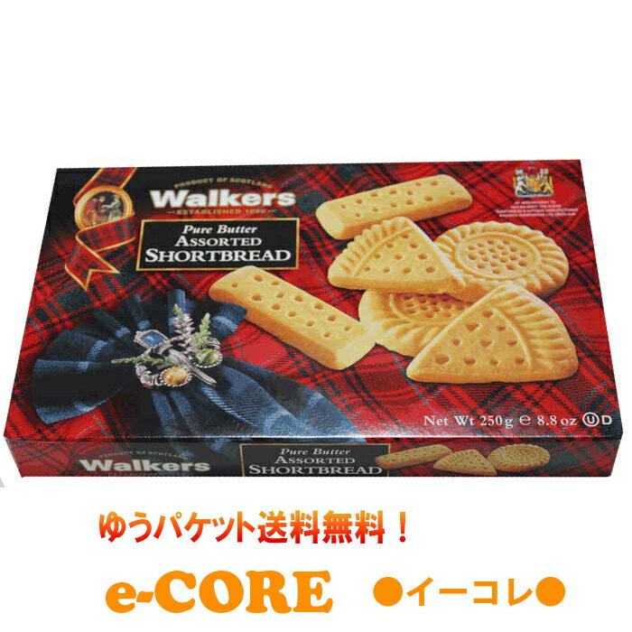 ウォーカーズショートブレッド　アソート250g　#1260　送料無料　イギリスWalkers