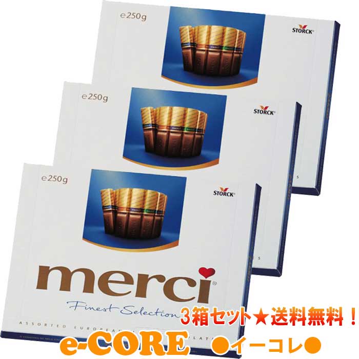 動画あり【3個セット】メルシーミルクアソート20本入り　merci　ドイツお土産の定番　高級チョコ　無料ラッピング ストーク　STORCK《》【】【バレンタイン　チョコレート　義理チョコ　会社　職場】