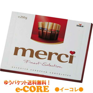 動画あり メルシーアソート20本入り merci ドイツお土産の定番 高級チョコ 無料ラッピング ストーク STORCK《》【】【バレンタイン チョコレート 義理チョコ 会社 職場】