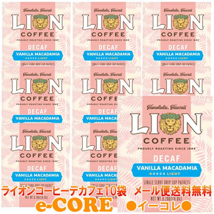 ライオンドリップコーヒー　デカフェ　バニラマカダミア　10個セット（8gx10袋）フレーバーコーヒーレギュラーコーヒー LION COFFEE　ライオンコーヒー　カフェイン97%カットのサムネイル