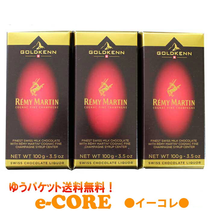 【送料無料】GOLDKENN ゴールドケン レミーマルタンコニャック 3個セット REMY MARTIN COGNAC FINE CHAMPAGNE　コニャック入りチョコレート《》【】【ブランデー　バレンタイン　チョコレート　義理チョコ　会社　職場】