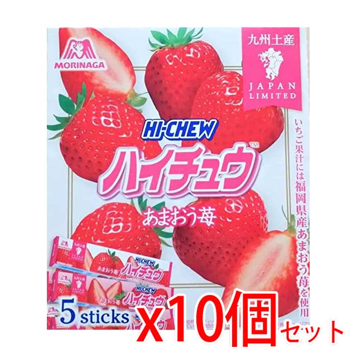 九州限定☆大容量50本セット☆森永　旅するハイチュウ　あまおう味　50本（12粒入x5本x10）【地 ...