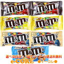 動画あり【7袋セット】m&m 選べる7袋セット　シングルパッ