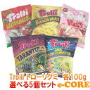 お好きなトローリグミ5種類が選べるグミアソート Trolli 100gx5袋【グミキャンディ ポイント消化 買い回り】