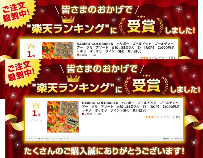 【楽天ランキング1位☆】ハリボーゴールドベアゴールデンベアーグミアソートお試し35袋入りHARIBOGOLDBAREN《》【1000円ポッキリぽっきりポイント消化買い回り】