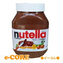 NUTELLA　ヌテラ　へーゼルナッツ&ココアスプレッド　1000g