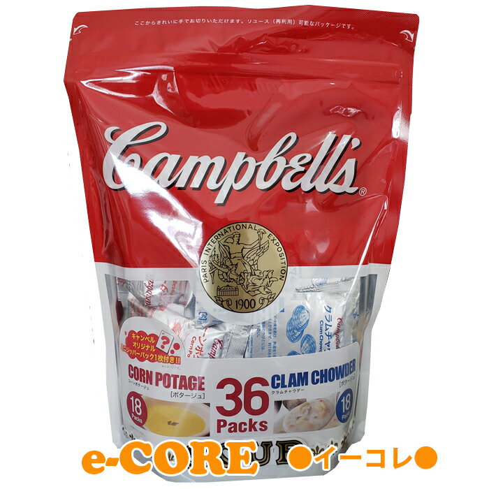 キャンベルインスタントスープ　ポタージュ／クラムチャウダー36個セット（18個x2種）　カップスープ　Campbell'sのサムネイル