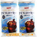 【2袋セット】UCCブレンドコーヒー無糖 100個パック(50個入りx2袋) き釈タイプ アイスコーヒー アイス珈琲