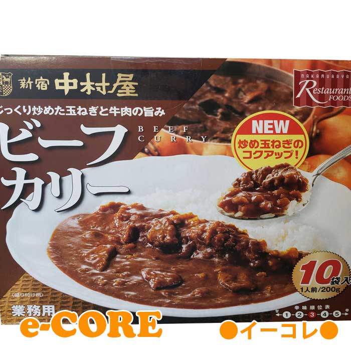 新宿 中村屋 ビーフカリー 1人前 200gx10袋入り【カレー レトルト カレールー】 《》【RCP】