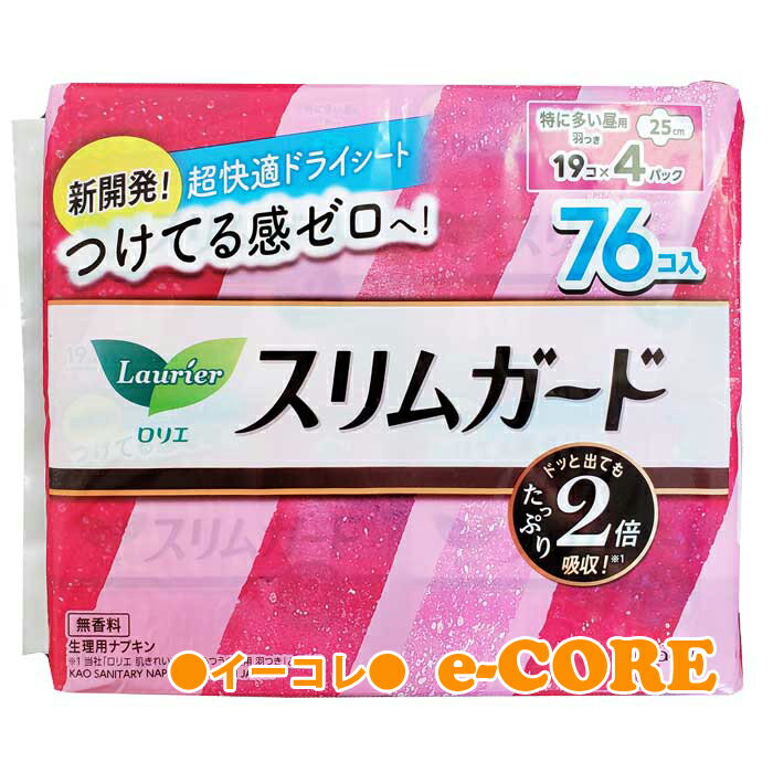 ロリエ生理用ナプキン　スリムガード76個入り（特に多い昼用1