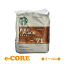 STARBUCKS スターバックスコーヒー豆（粉）パイクプレースロースト　793g【レギュラーコーヒー　コーヒー豆　コーヒー　食品】 《》