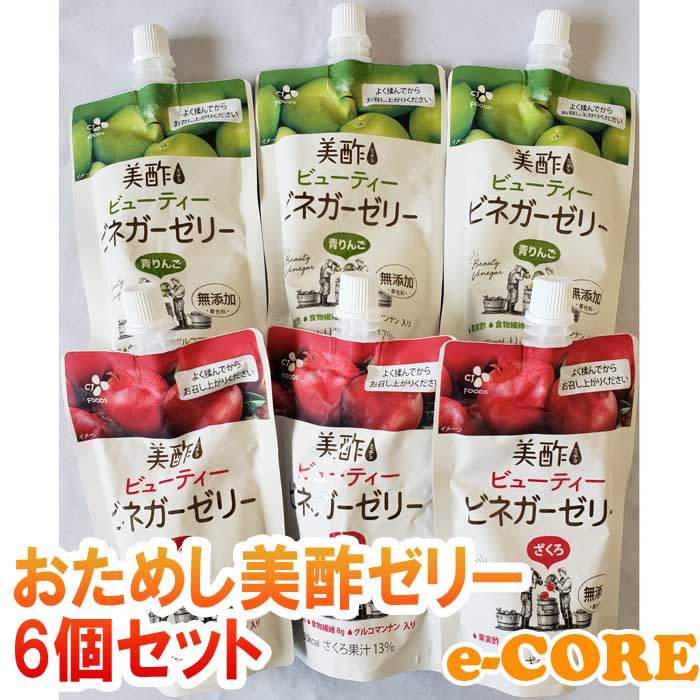 お試し　美酢（ミチョ）ビューティービネガーゼリー6個セット（ざくろ＆青りんご）130ml×6個　果実酢ゼリー　ザクロ　青リンゴ《》【RCP】のサムネイル