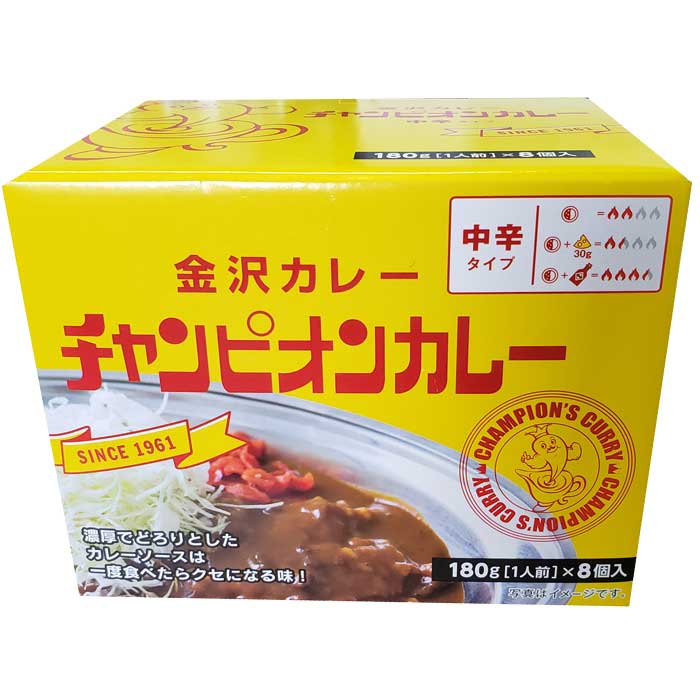 金沢カレー　チャンピオンカレー　中辛タイプ　180gx8個入り