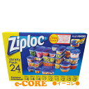 【24個セット】ジップロックバラエティパックコンテナー&スクリューロック ワンプレスシール ONE PRESS SEAL 食品保存容器 ZIPLOC