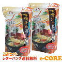 【2袋セット】大森屋 味噌汁の具 業務用 175gx2 みそ汁の具 とうふ わかめ 巻麩 油揚げ ねぎ 大根葉 つのまた（海藻）