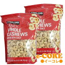 【2袋セット】ファンシーインディアン　カシューナッツ　ソルト　1.13kgx2袋　KIRKLAND WHOLE FANCY INDIAN CASHEWS