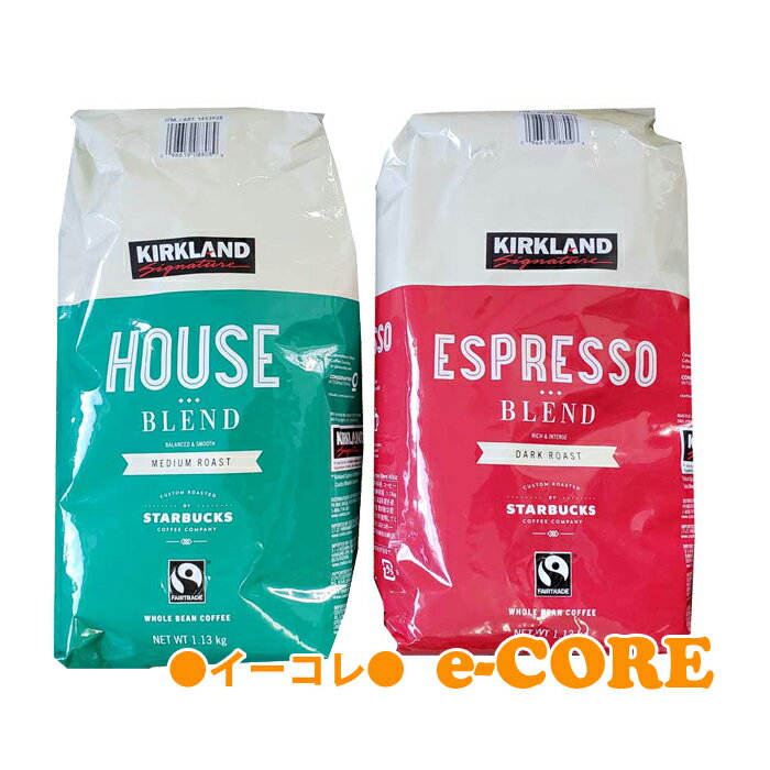 【選べる2袋セット】送料無料　スターバックスロースト　ハウスブレンド／エスプレッソブレンド　コーヒー豆　1.13kgx2袋　STARBUCKSのサムネイル