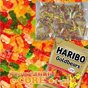 楽天ランキング1位☆30袋入り　ハリボー　ゴールドベア　ゴールデンベアー　グミ　アソート　お試しHARIBO GOLDBAREN【1000円ポッキリ　ぽっきり　ポイント消化　買い回り】