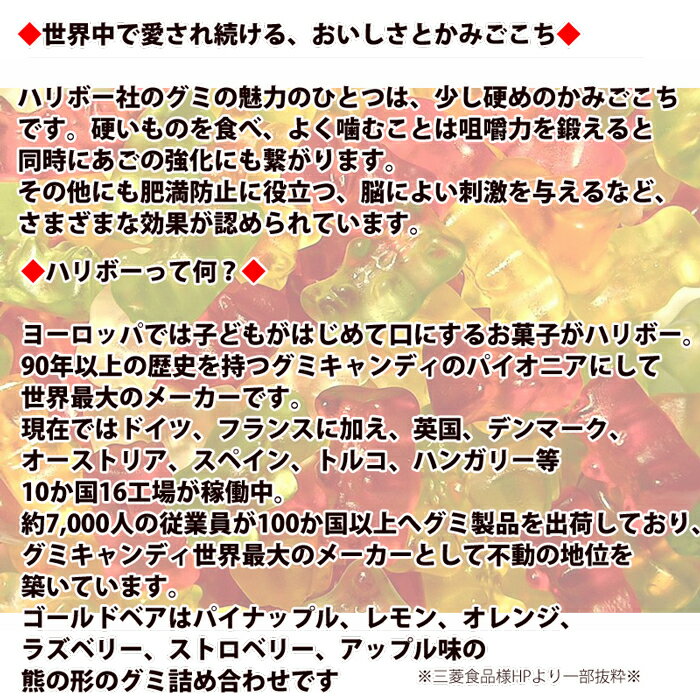 HARIBOGOLDBARENハリボーゴールドベアゴールデンベアーグミアソートお試し35袋入り《》【RCP】【1000円ポッキリぽっきりポイント消化買い回り】
