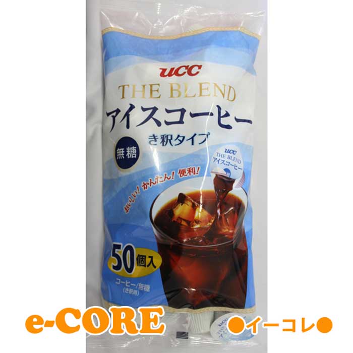 UCCブレンドコーヒー無糖 50個入り き釈タイプ 　アイスコーヒー　アイス珈琲《》【RCP】のサムネイル