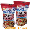 【2袋セット】脂質70％OFF フルーツグラノラ 1kg入りx2袋 グラノーラ ケロッグ お得サイズ！kellogg 039 s