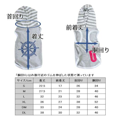 トレンディセーラータンクトップ(S〜XL、DM、DLサイズ)【メール便送料無料/代引不可】HUGGY BUDDY'S(ハギーバディーズ) 《1000円ポッキリ犬 犬用品 犬 服 犬の服 ドッグウェア》 《》【RCP】 - Image 3