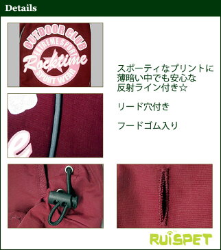 カラフルレインコート/ワインレッド 小型犬用 (M-XLサイズ)【RUISPET ルイスペット】【メール便送料無料/代引不可】【犬 服 犬の服 ドッグウェア】 《》【RCP】