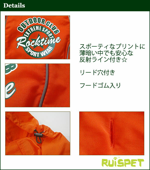 カラフルレインコート/オレンジ　中-大型犬用　（2XL-4XLサイズ）【RUISPET ルイスペット】【メール便送料無料/代引不可】【犬 服 犬の服 ドッグウェア】 《》【RCP】