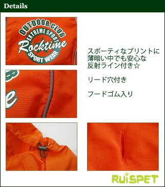 カラフルレインコート/オレンジ　小型犬用　（M-XLサイズ）【RUISPET ルイスペット】【メール便送料無料/代引不可】【犬 服 犬の服 ドッグウェア】 《》【RCP】