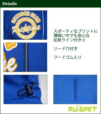 カラフルレインコート/ブルー 小型犬用 (M-XLサイズ)【RUISPET ルイスペット】【メール便送料無料/代引不可】【犬 服 犬の服 ドッグウェア】 《》【RCP】