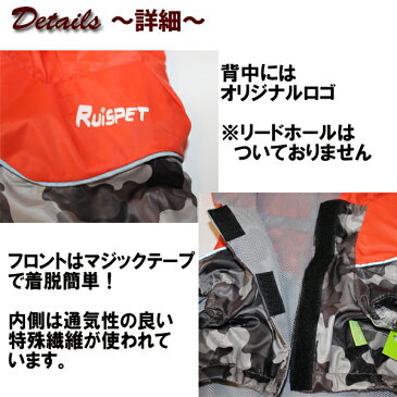 迷彩レインコート/オレンジ　小型犬用　（M-XLサイズ）【RUISPET ルイスペット】【ゆうパケット送料無料/代引不可】【犬 服 犬の服 ドッグウェア】 《02P03Dec16》【RCP】