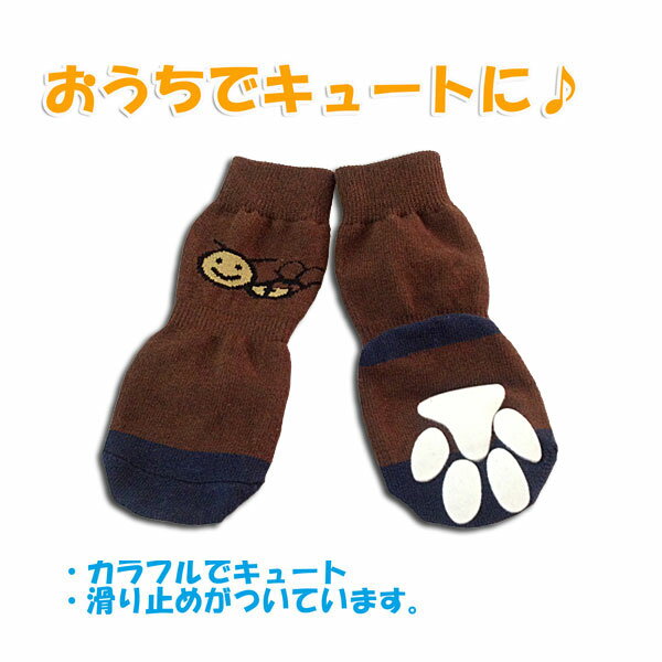 大型犬用ソックス　ブラウン　（犬用靴下　1足分4個セット）HUGGY BUDDY'S(ハギーバディーズ)【メール便送料無料/代引不可】 【犬 ソックス 滑り止め　犬 靴下 滑り止め 犬の靴】 《》【RCP】