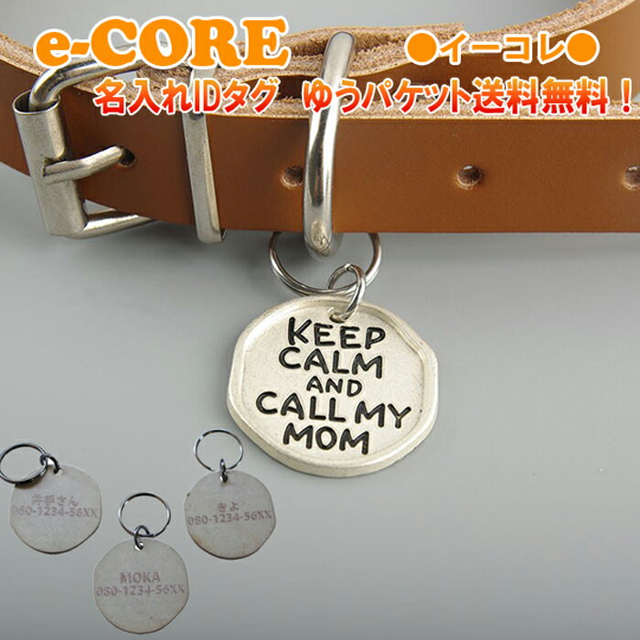 「KEEP CALM」のIDタグ☆お名前＆電話