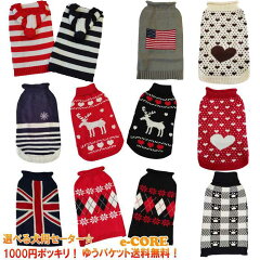 https://thumbnail.image.rakuten.co.jp/@0_mall/e-corecorp/cabinet/huggybuddys2/hs_sweater2nn.jpg