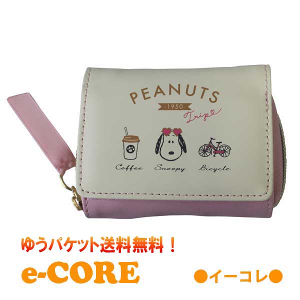 スヌーピー 三つ折り財布 (トラベル) -Go on a trip- 【スヌーピー雑貨コレクション】【PEANUTS】【SNOOPY】【peanuts スヌーピー】【カミオジャパン】【メール便送料無料/代引不可】 《》【RCP】