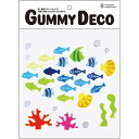 グミデコ　フィッシーズ　バッグS　GUMMYDECO　ガラス面に貼ってはがせるぷるるんステッカー【メール便送料無料/代引不可】【ウィンドウ ステッカー ウォールステッカー 窓ガラス フィルム ディスプレイ】 《》【RCP】