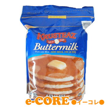 KRUSTEAZ バターミルクパンケーキミックス （ホットケーキミックス）　4.53kg 《》【RCP】