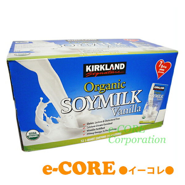 カークランドシグニチャー　バニラ味のUSDA　 豆乳(soy milk)　946mlx12本入