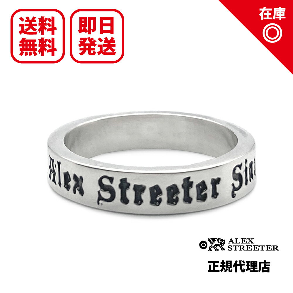 アレックスストリーター Alex Streeter 1971リング 1971 Ring