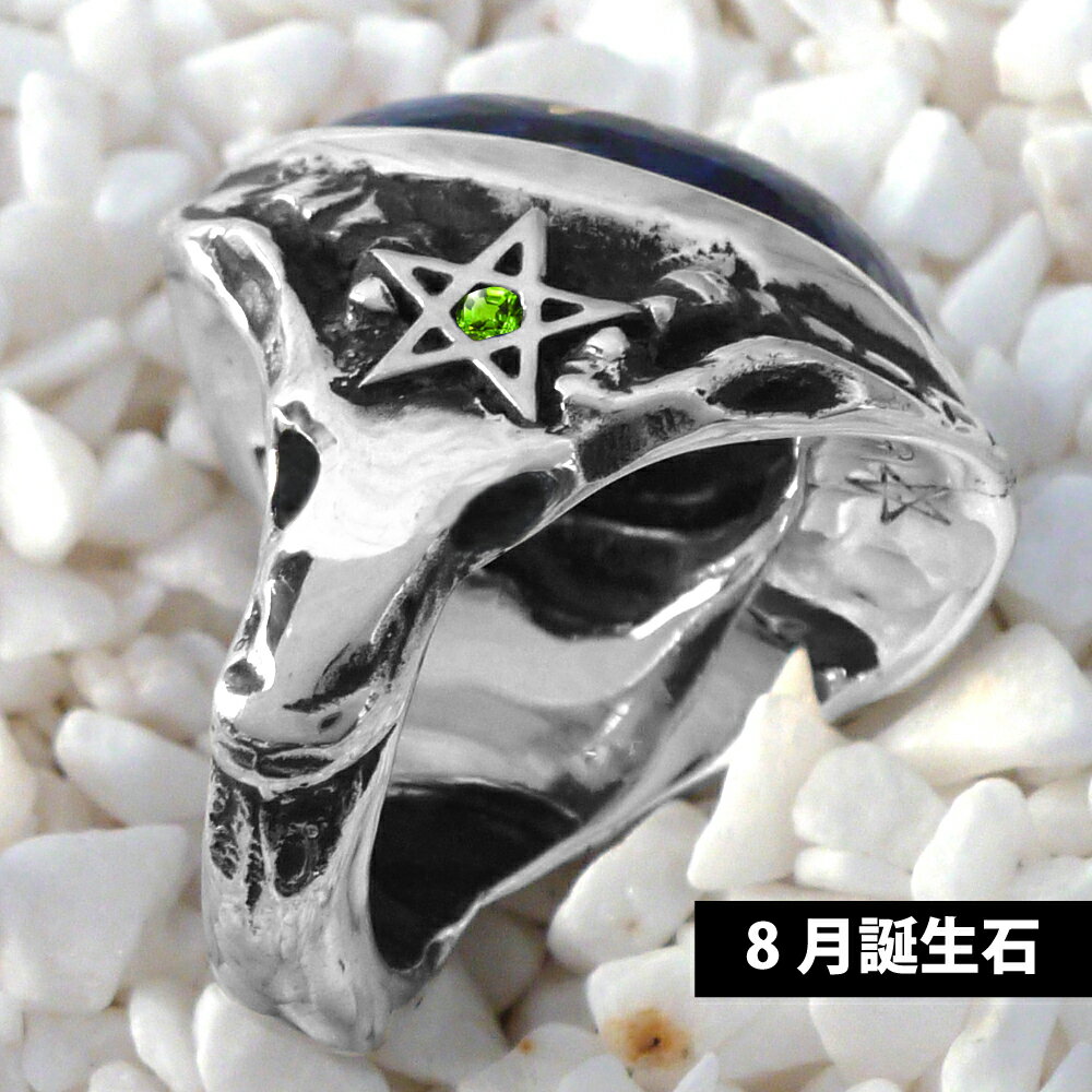 Other - ペリドット　(8月誕生石)　※片面の価格です。両面ご希望の場合は数量を2にして下さい。Angel Herat Ring 土台カスタム(エンジェルハートリング)ALR371