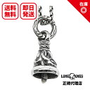 【あす楽対応】【正規品】【オフィシャル】【新品】【送料無料】LONE ONES ロンワンズ レナードカムホート メンズ ジュエリー シルバーアクセサリー / クレーンベルラージ Crane Bell Large
